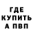 APVP крисы CK Svetik Korzh