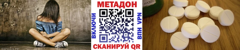 Метадон мёд  Абаза 